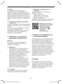 Страница 135