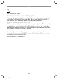 Страница 137