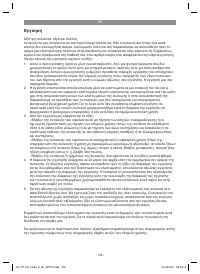 Страница 139