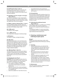 Страница 18
