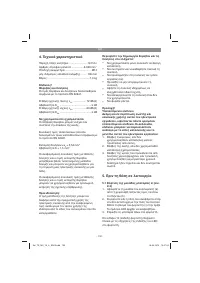 Страница 130