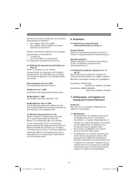Страница 131