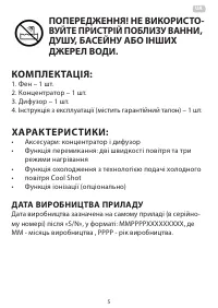 Страница 5