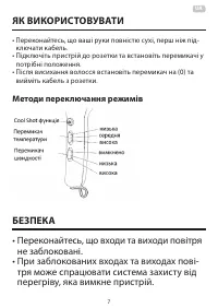 Страница 7