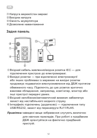 Страница 12