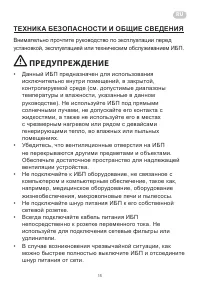 Страница 15