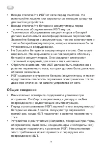 Страница 16