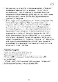 Страница 17