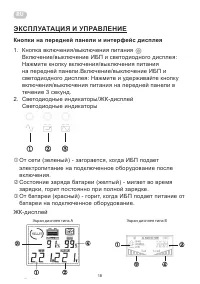 Страница 18