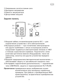 Страница 19