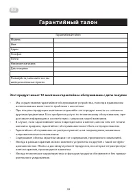 Страница 24