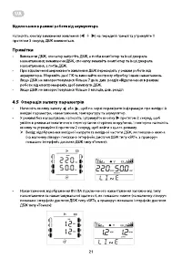 Страница 21