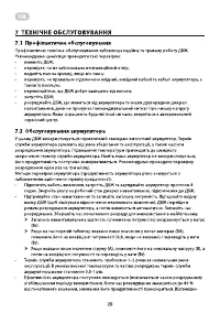 Страница 29