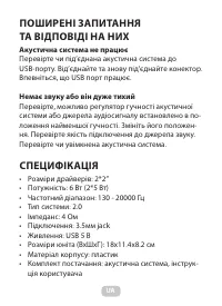 Страница 6