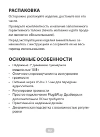 Страница 8