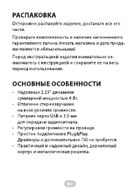 Страница 7