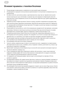 Страница 12