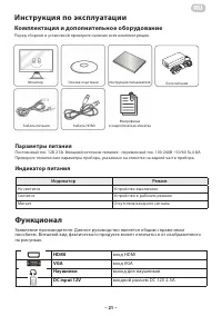 Страница 21