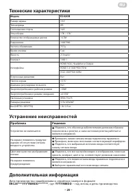 Страница 25