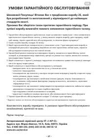 Страница 27