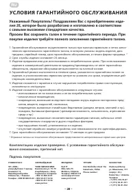 Страница 28