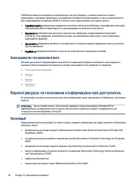 Страница 102