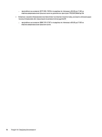 Страница 104