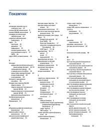 Страница 105