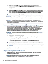Страница 36