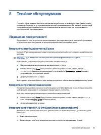 Страница 75