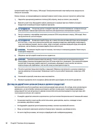 Страница 78
