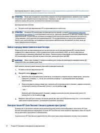 Страница 82