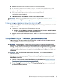 Страница 87