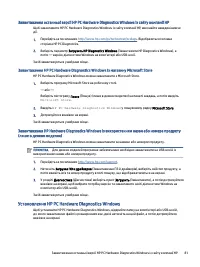 Страница 91
