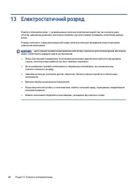 Страница 98