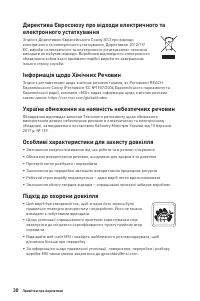 Страница 30