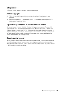 Страница 31