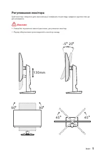 Страница 5