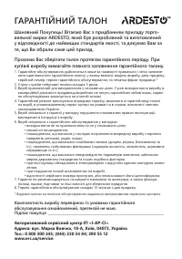 Страница 32