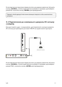 Страница 11