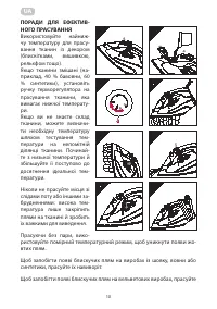 Страница 10