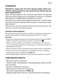 Страница 9