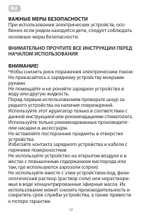 Страница 12
