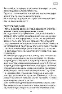 Страница 13