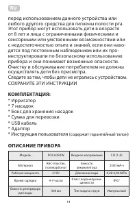 Страница 14