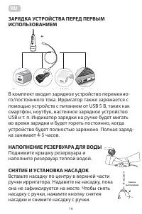 Страница 16