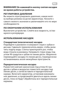 Страница 17