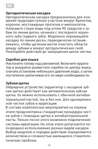 Страница 18