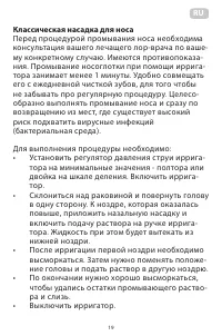 Страница 19