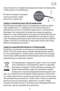 Страница 21